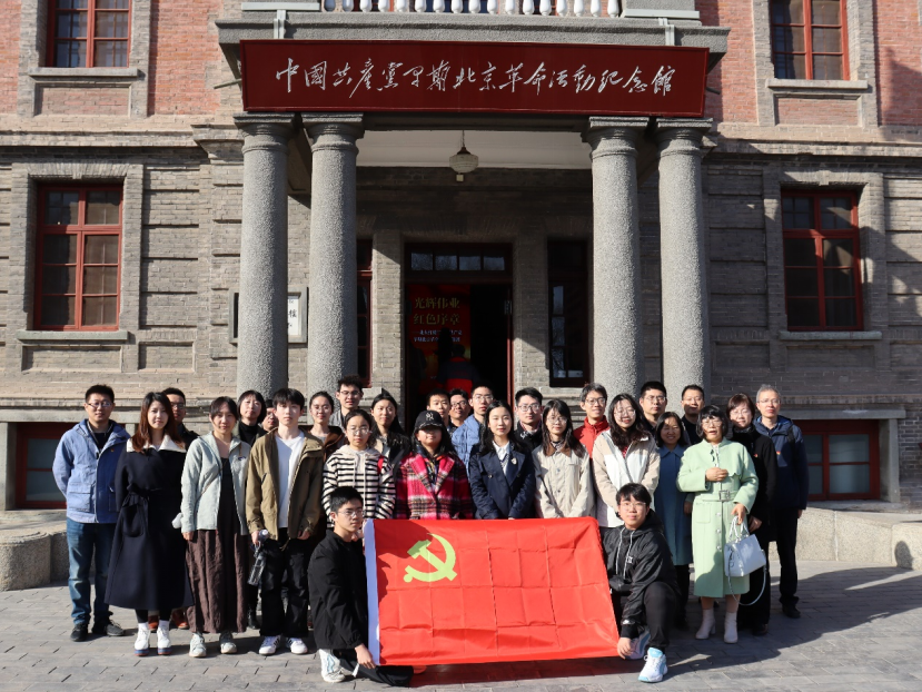 党纪学习教育_学习贯彻党的二十届三中全会精神_经济学院