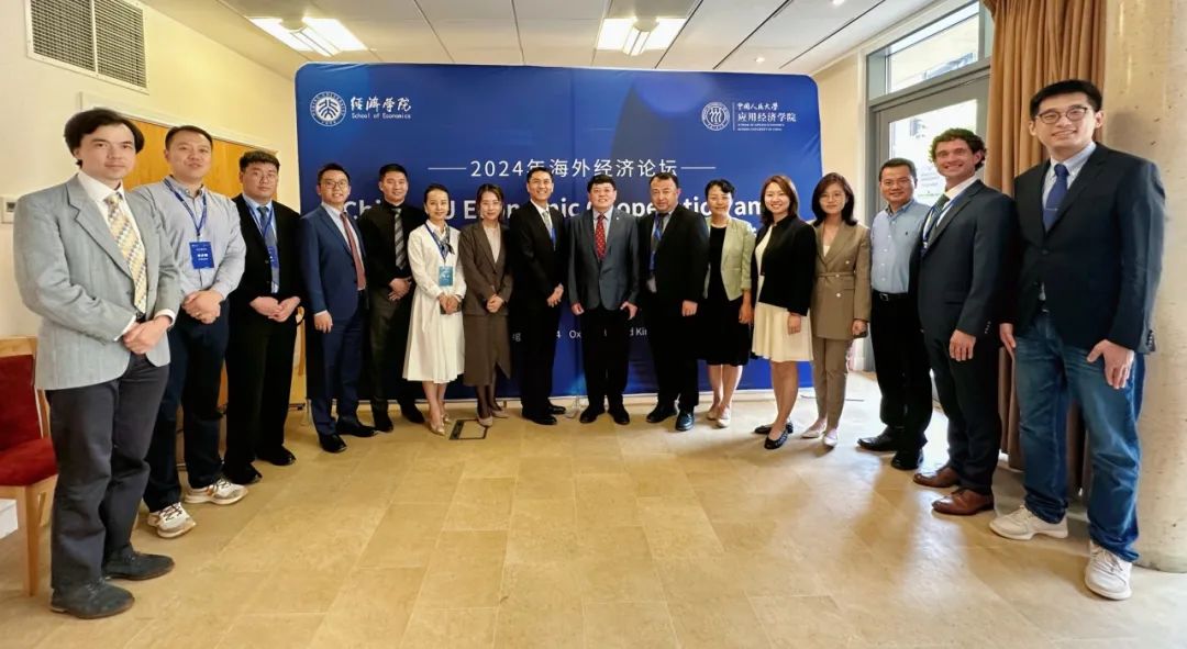 学习贯彻党的二十届三中全会精神_经济学院_党纪学习教育