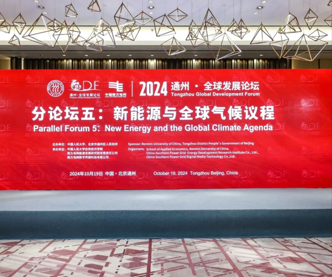 经济学院_学习贯彻党的二十届三中全会精神_党纪学习教育