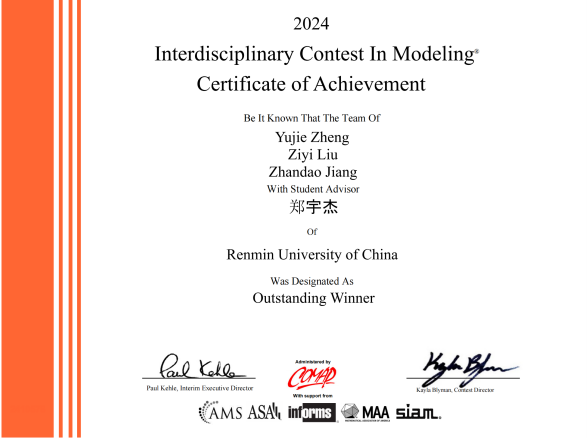 学习贯彻党的二十届三中全会精神_经济学院_党纪学习教育