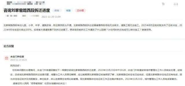 东城区隆福寺街申请式退租计划_刘家窑路西段拆迁进度查询_2026前门西河沿腾退