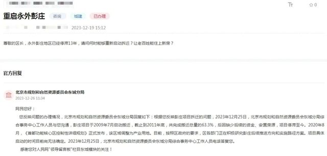 2026前门西河沿腾退_刘家窑路西段拆迁进度查询_东城区隆福寺街申请式退租计划