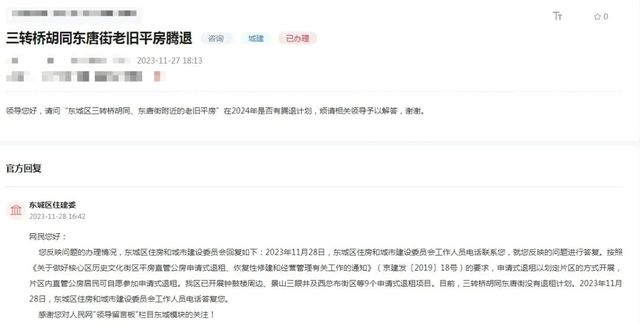 刘家窑路西段拆迁进度查询_2026前门西河沿腾退_东城区隆福寺街申请式退租计划