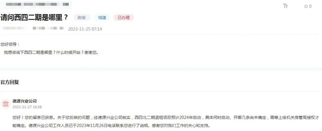 2026前门西河沿腾退_东城区隆福寺街申请式退租计划_刘家窑路西段拆迁进度查询