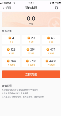 恒企会计软件怎么收费步骤1