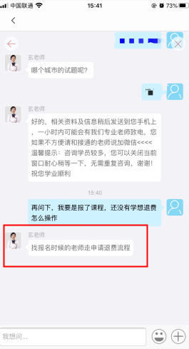 恒企会计软件怎么退费步骤1