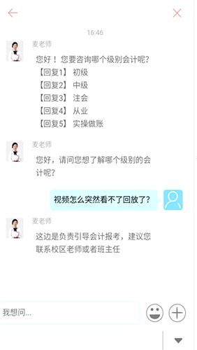 恒企会计软件怎么突然看不了回放步骤1