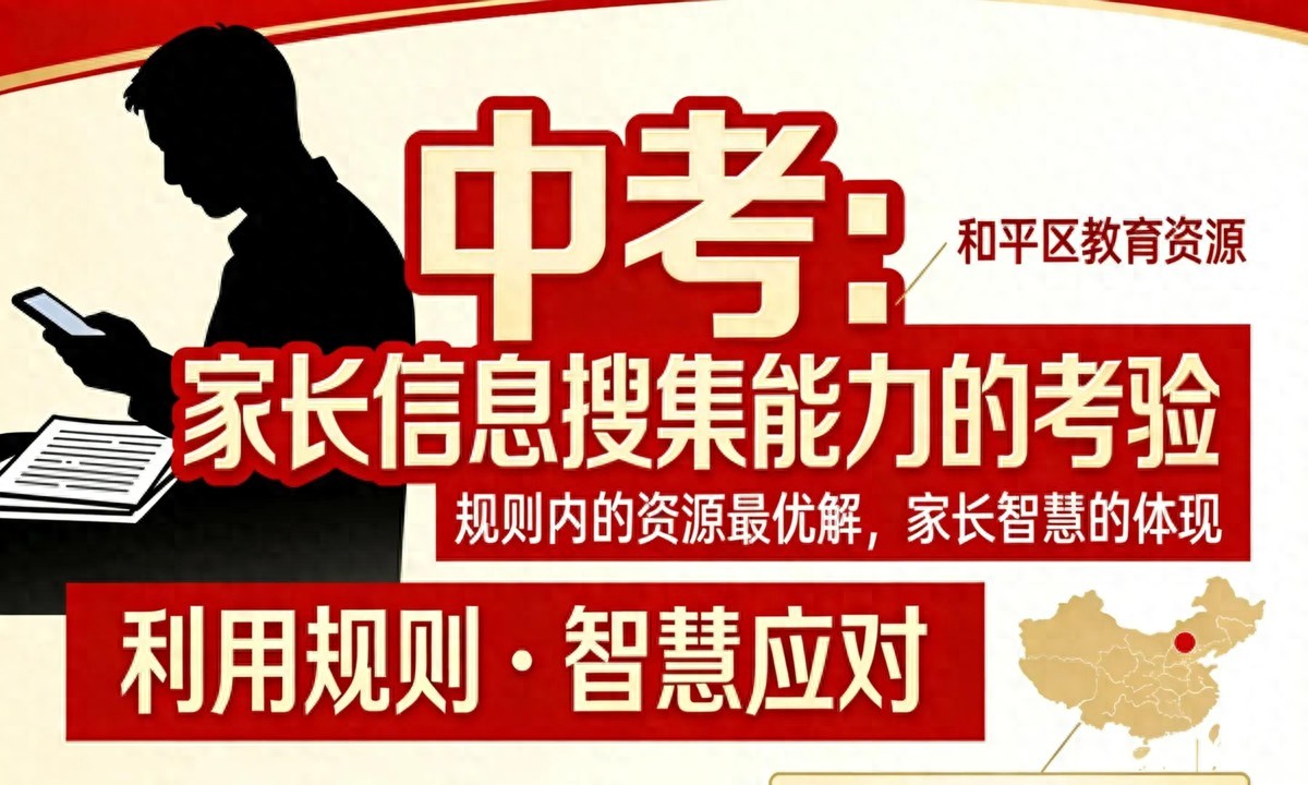 天津中考指标生政策_天津中考指标生_2026郑州中招论坛