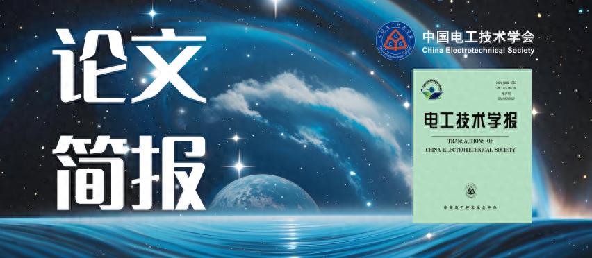 宽场域空间电荷特性_接枝改性XLPE绝缘材料_中国绝缘材料