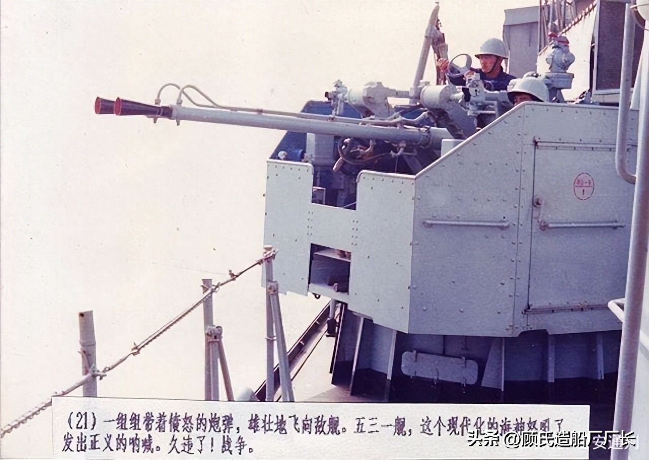 053H1Q型反潜护卫舰_053型护卫舰现役_法国TC100C单管100毫米舰炮