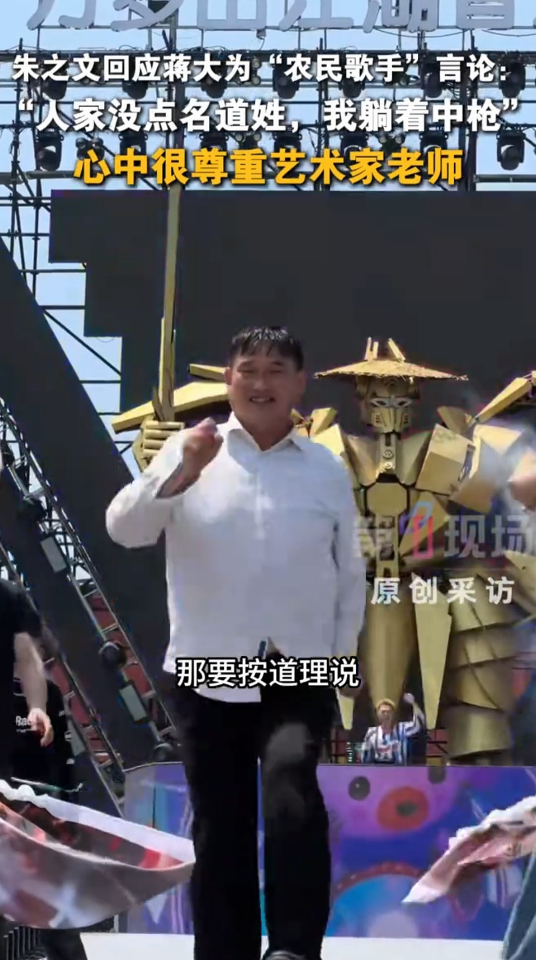 星光大道朱之文初赛视频_大衣哥朱之文回应蒋大为农民歌手争议_朱之文蒋大为七年舆论风波真相