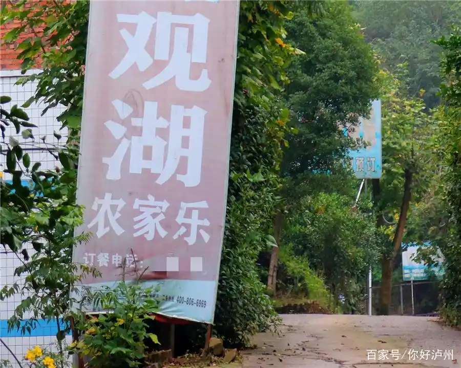 泸州农家乐推荐_泸州农家乐生态旅游_杨桥湖农家乐