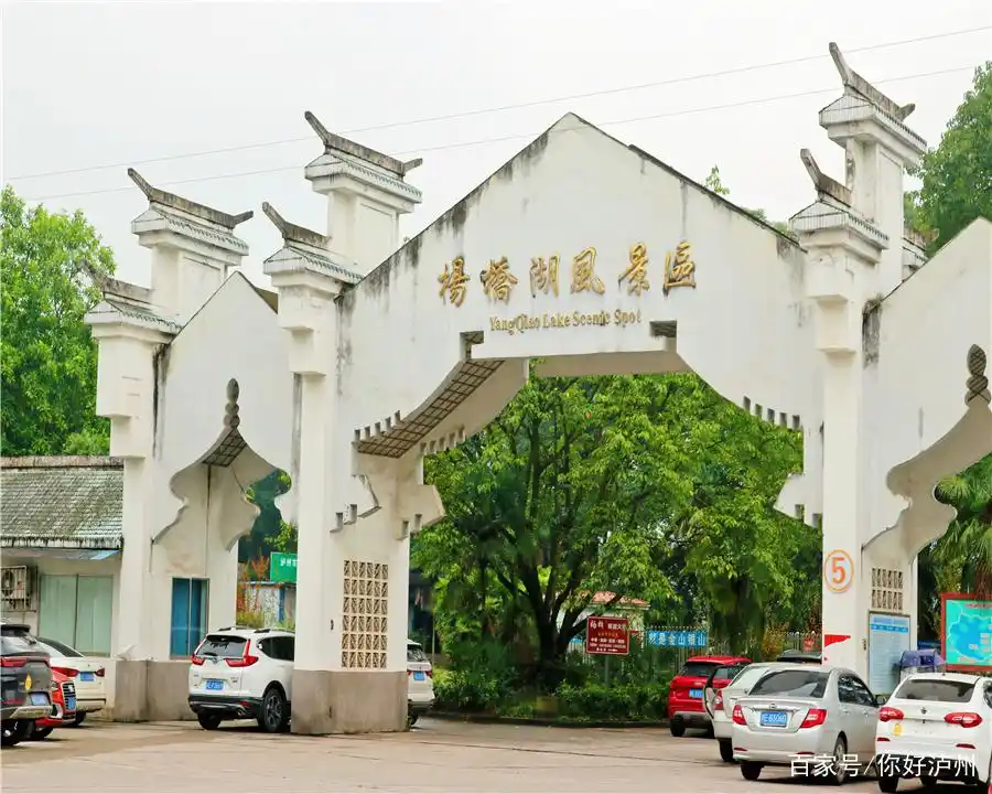 杨桥湖农家乐_泸州农家乐生态旅游_泸州农家乐推荐