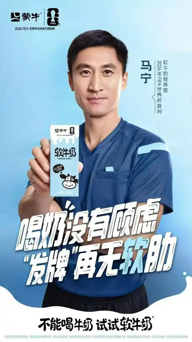 2026美加墨世界杯中国裁判马宁 商业代言 社交平台_马宁将登场！主哨厄瓜多尔vs库拉索，中国裁判历史第二人