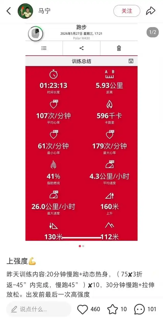 马宁将登场！主哨厄瓜多尔vs库拉索，中国裁判历史第二人_2026美加墨世界杯中国裁判马宁 商业代言 社交平台