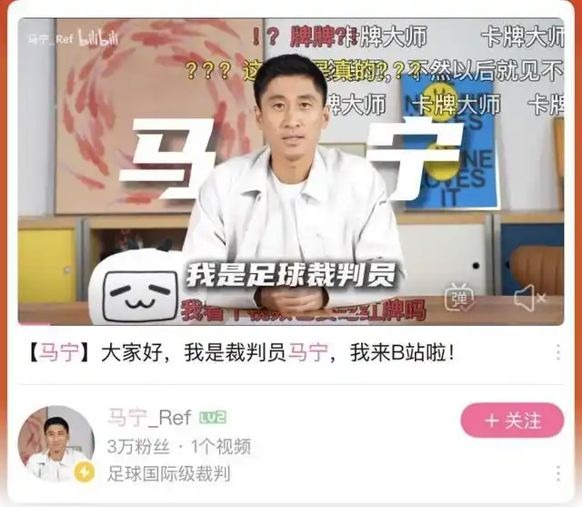 马宁将登场！主哨厄瓜多尔vs库拉索，中国裁判历史第二人_2026美加墨世界杯中国裁判马宁 商业代言 社交平台