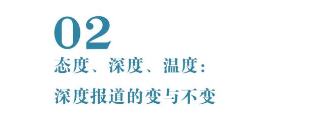 传统媒体融合发展创新案例_深度报道_深度报道新媒体转型