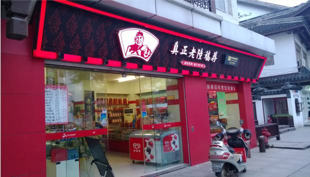 无锡阳春巷美食_无锡百年老店推荐_无锡老字号美食