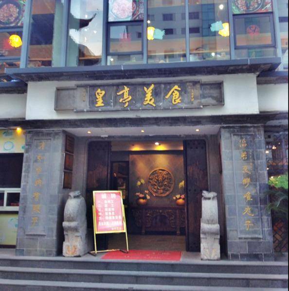 无锡百年老店推荐_无锡阳春巷美食_无锡老字号美食