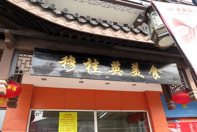 无锡老字号美食_无锡百年老店推荐_无锡阳春巷美食