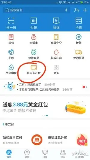 微信转账怎么还扣手续费_微信信用卡还款收费 0.1%手续费 信用卡还款免费额度