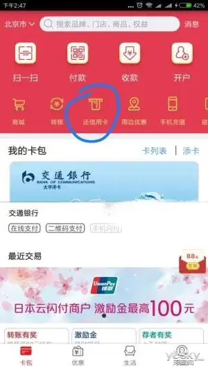 微信信用卡还款收费 0.1%手续费 信用卡还款免费额度_微信转账怎么还扣手续费