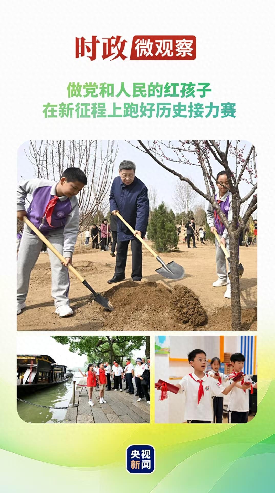 传承红色基因 少先队活动_优秀少先队员事迹200字_习近平总书记给少先队红领巾讲解员回信