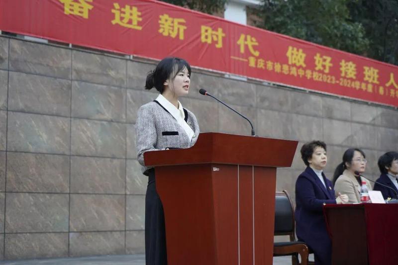 重庆徐悲鸿中学网站_徐悲鸿中学2023-2024学年度开学典礼_重庆市徐悲鸿中学校开学典礼