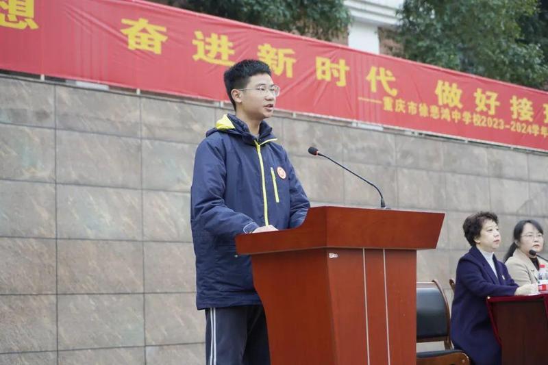 徐悲鸿中学2023-2024学年度开学典礼_重庆市徐悲鸿中学校开学典礼_重庆徐悲鸿中学网站