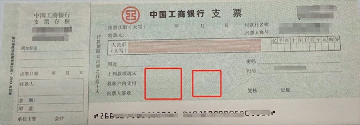 现金支票填写规范_现金支票怎么用_支票大小写规范