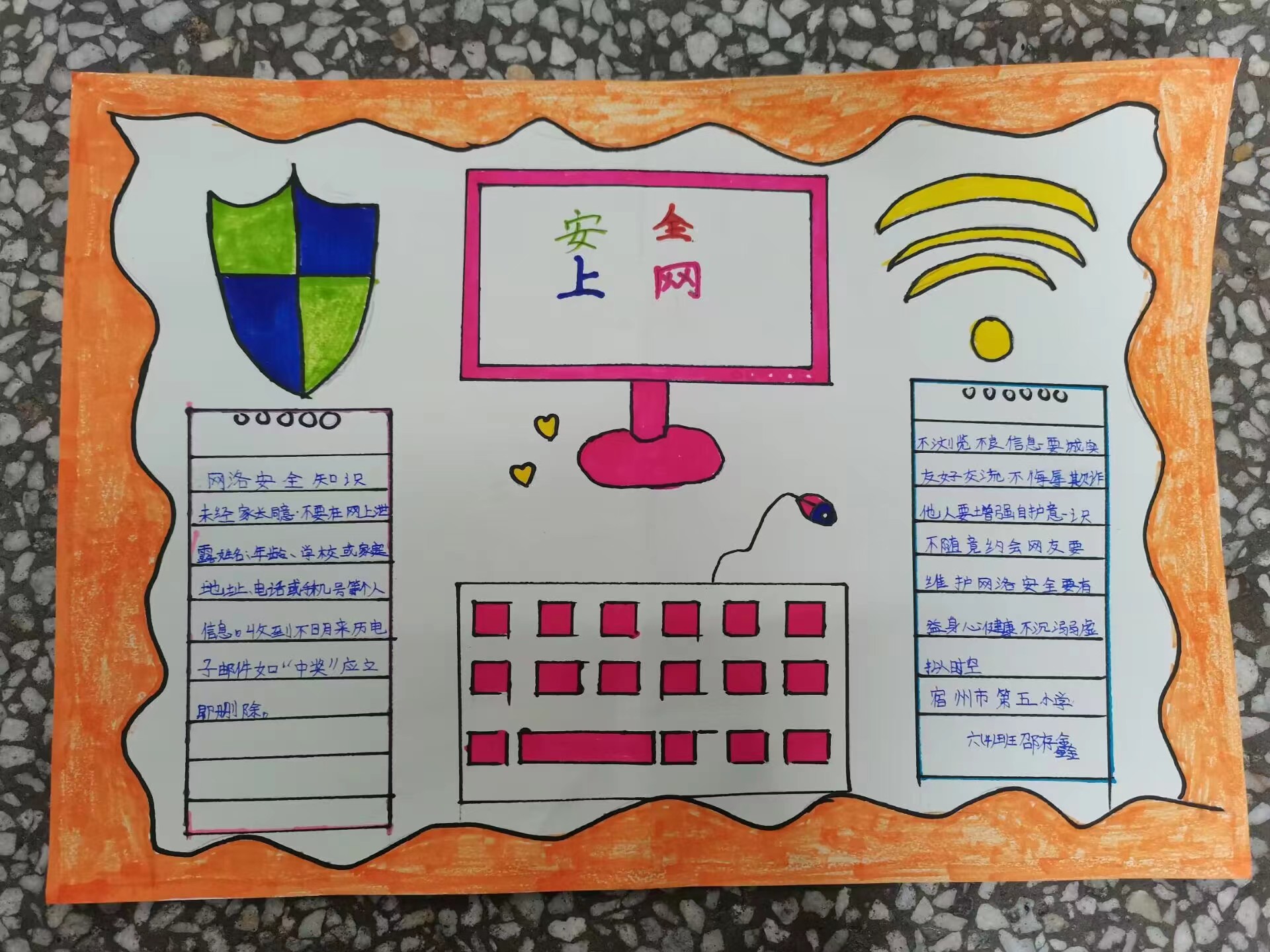 埇桥区教体局联系电话_国家网络安全宣传周 埇桥区中小学 网络安全教育活动