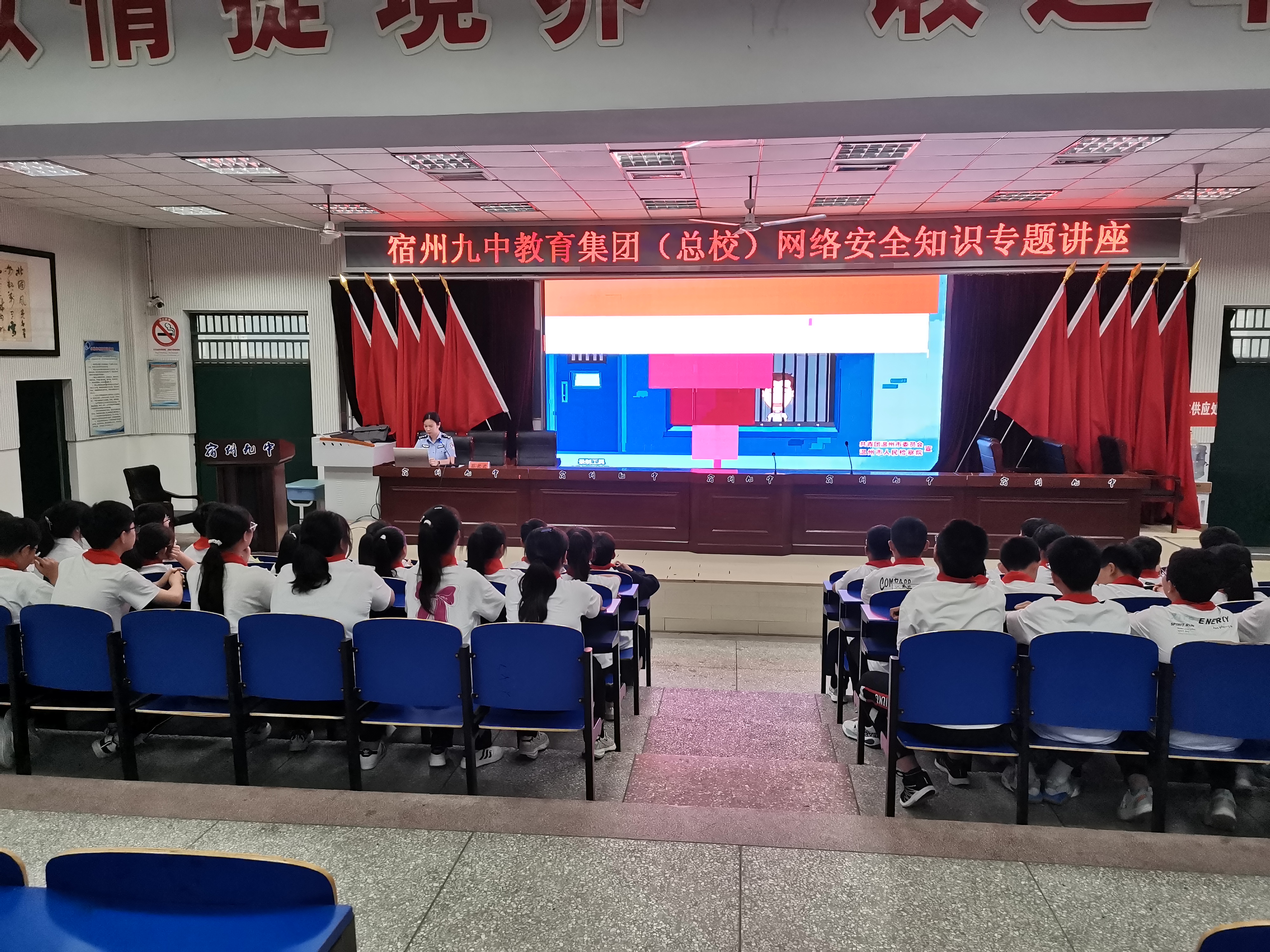 国家网络安全宣传周 埇桥区中小学 网络安全教育活动_埇桥区教体局联系电话