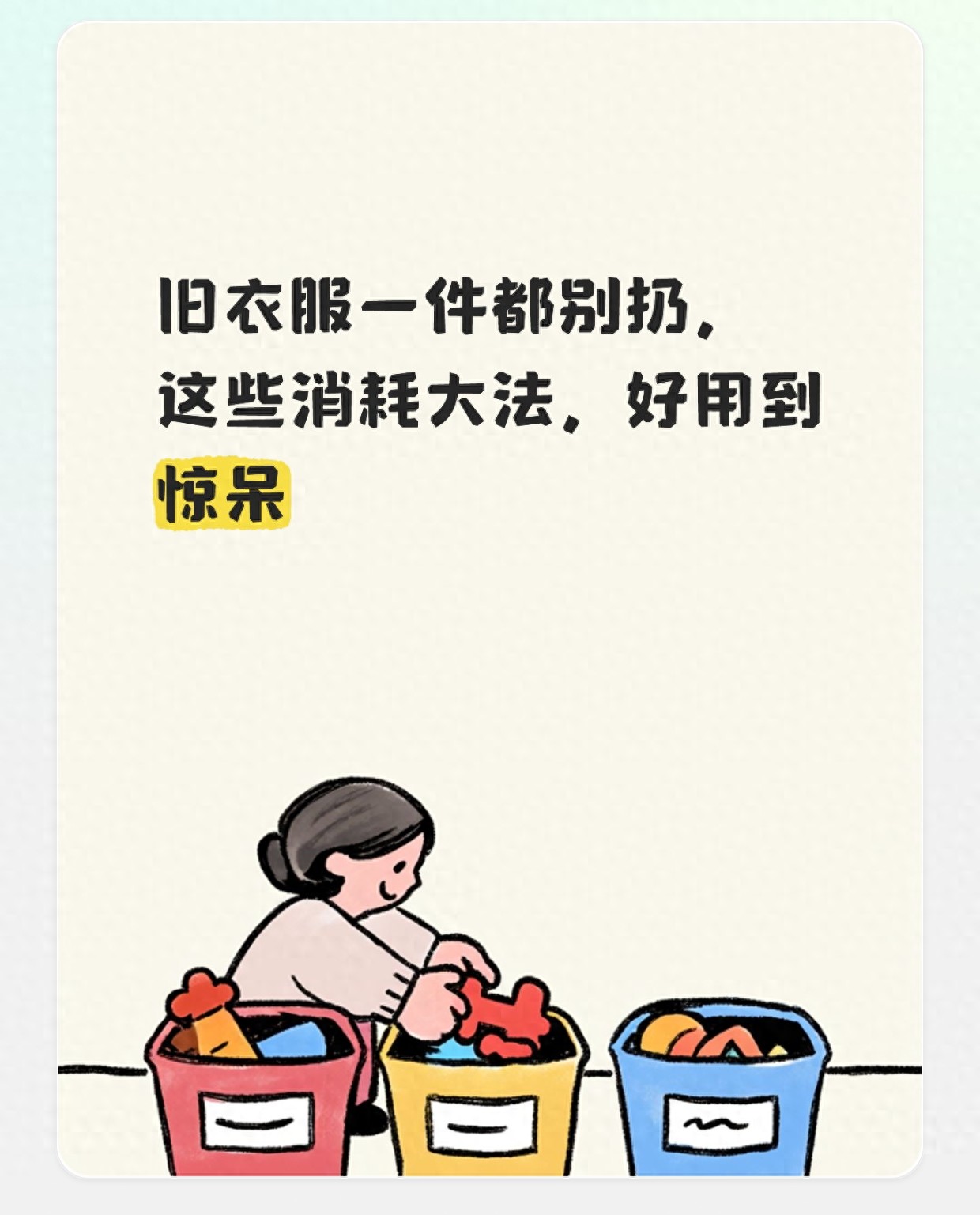 旧衣家居妙用_旧衣物改造_羊毛衫要怎么收纳省空间