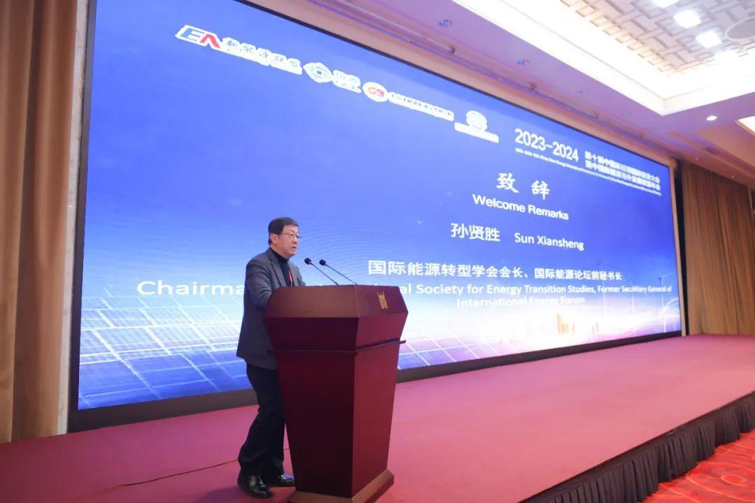 中国新能源海外发展联盟 国际合作 专题讨论_新能源年会