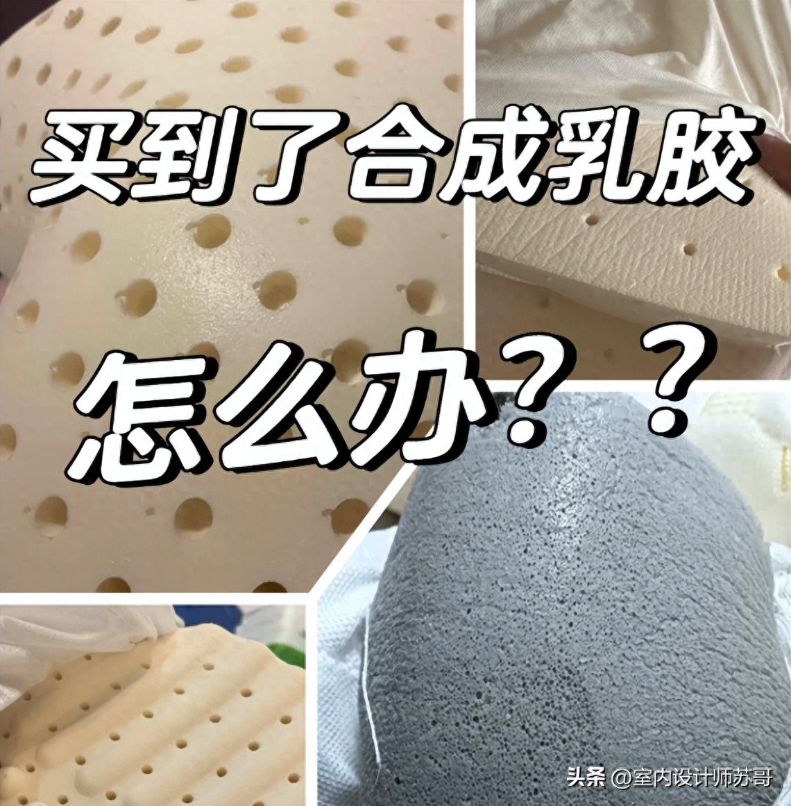 劣质乳胶枕头_喝过的茶叶枕头的危害_劣质荞麦枕头