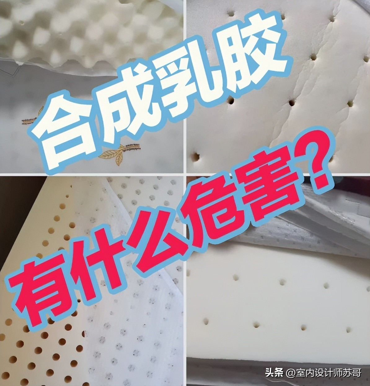 喝过的茶叶枕头的危害_劣质乳胶枕头_劣质荞麦枕头