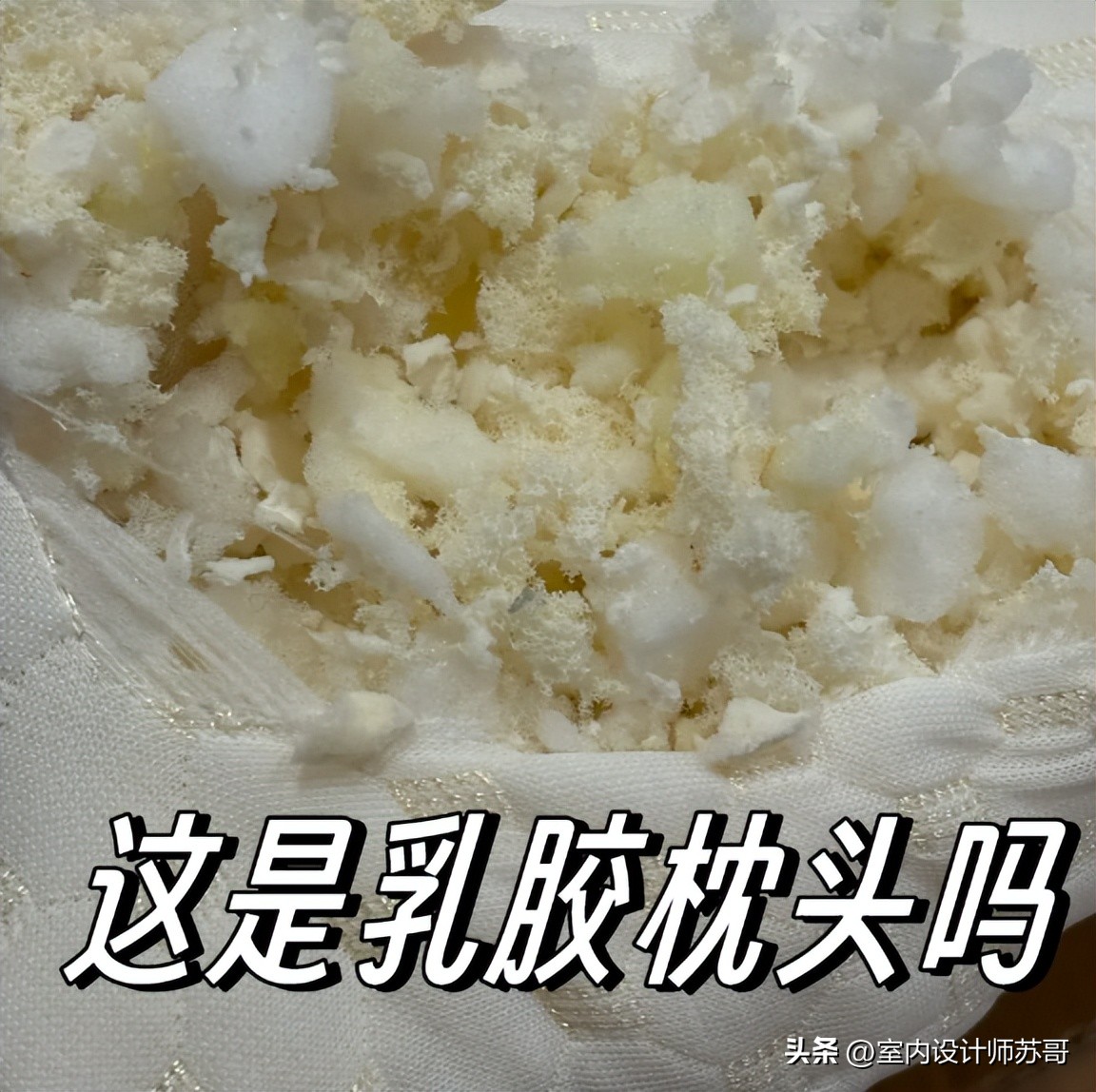 劣质乳胶枕头_喝过的茶叶枕头的危害_劣质荞麦枕头