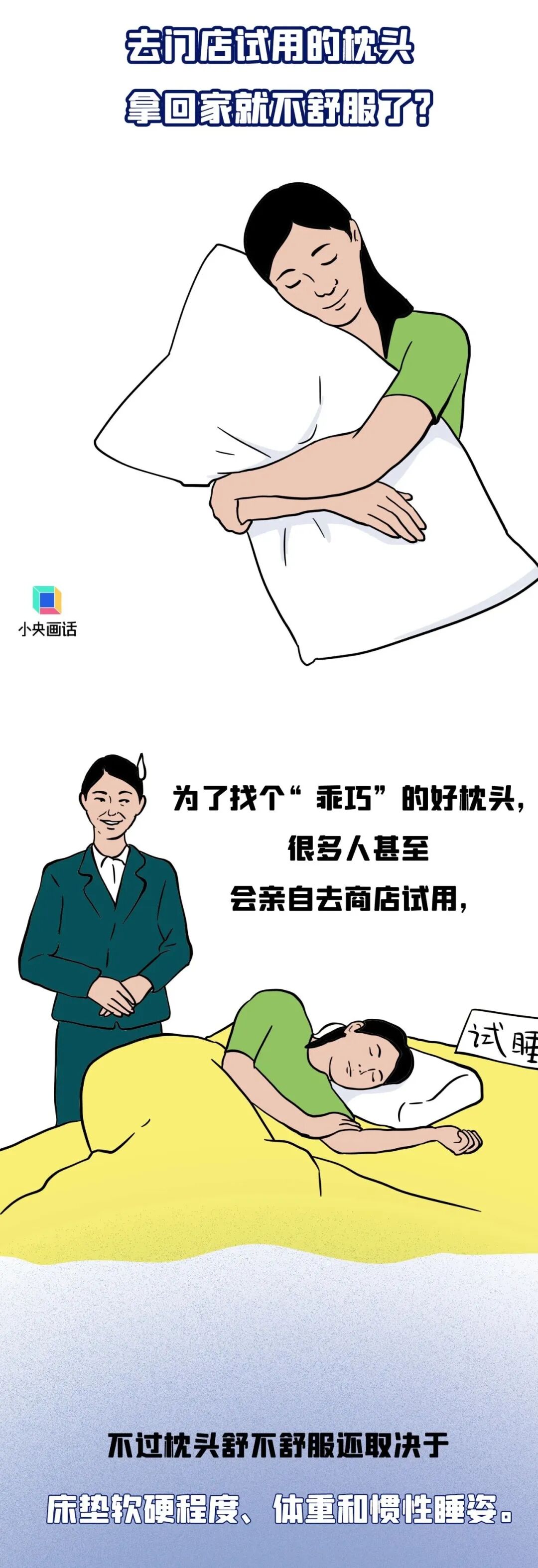 枕头高度选择_
_喝过的茶叶枕头的危害