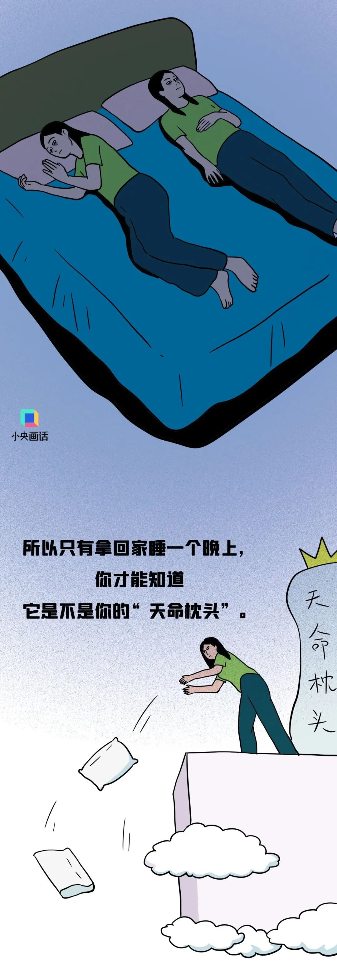 _枕头高度选择_喝过的茶叶枕头的危害