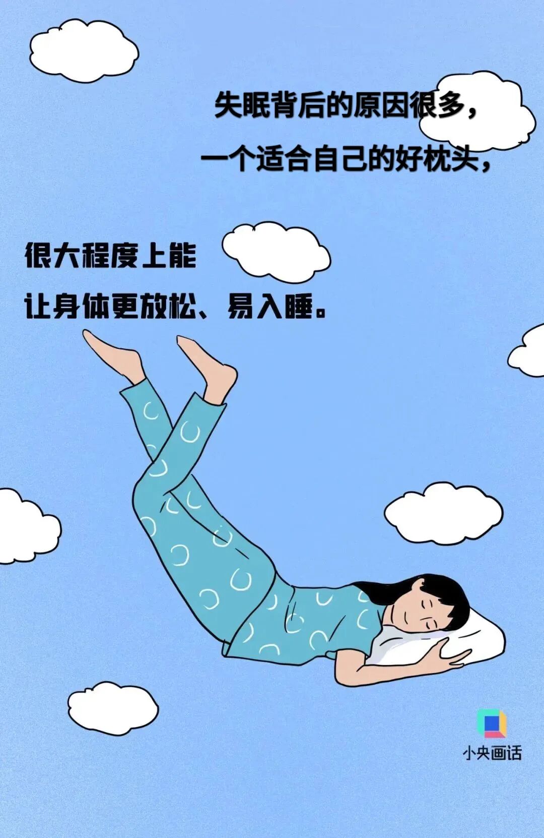 _枕头高度选择_喝过的茶叶枕头的危害