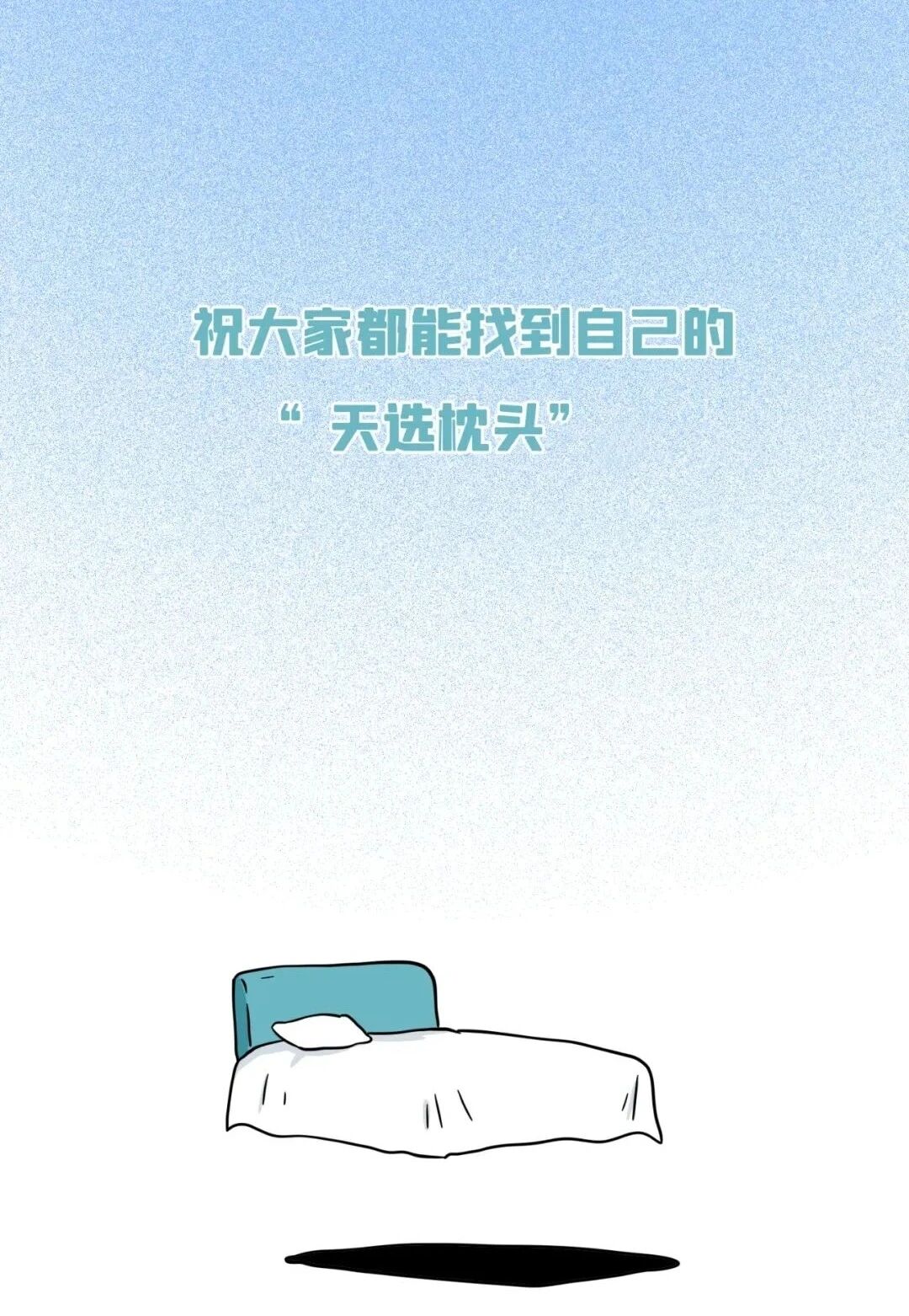 _枕头高度选择_喝过的茶叶枕头的危害