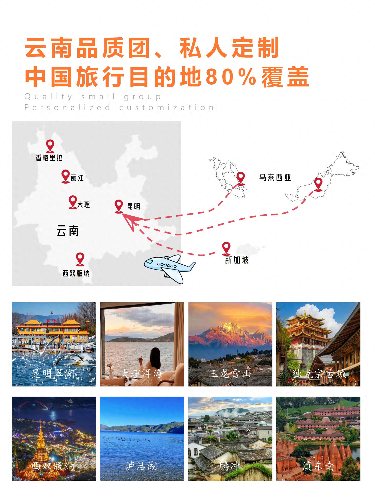 云南旅游定制服务_昆明久游国际旅行社_上海中国青年旅行社官网