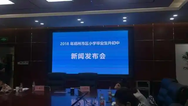 郑州四中分校小升初_郑州小升初招生政策_郑州市区小升初入学指南
