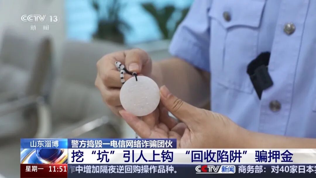 直播诈骗连环套_直播间押金诈骗_cctv13新闻传销