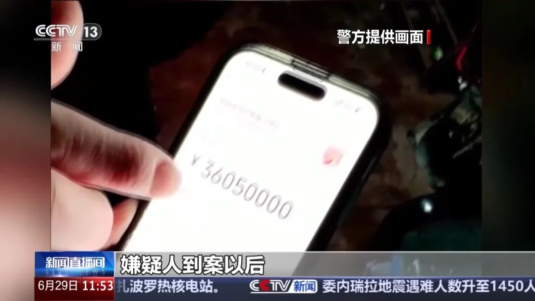直播诈骗连环套_cctv13新闻传销_直播间押金诈骗