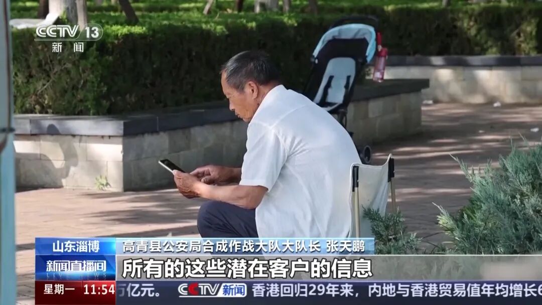 直播诈骗连环套_直播间押金诈骗_cctv13新闻传销