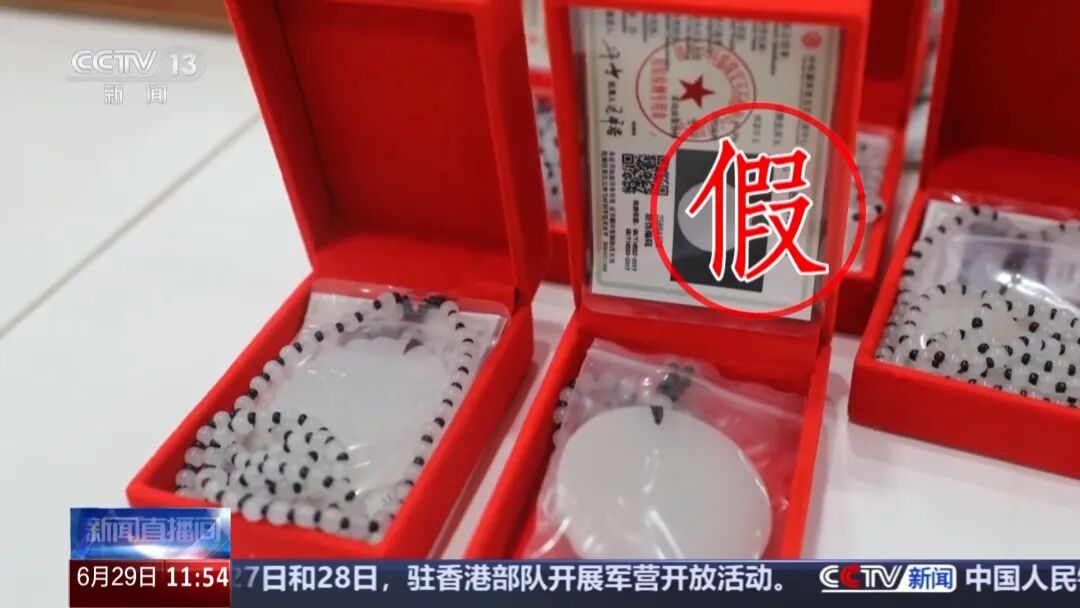 直播间押金诈骗_直播诈骗连环套_cctv13新闻传销