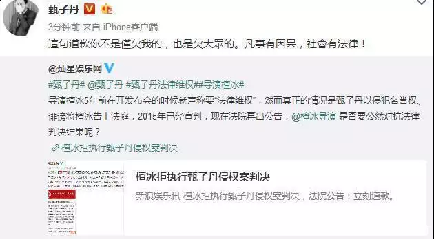 甄子丹檀冰诉讼判决_檀冰诽谤甄子丹事件_甄子丹的司机杀害了赵文卓的司机