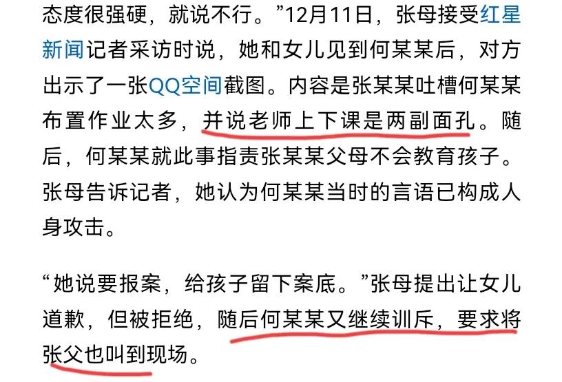 朋友圈老师投诉悲剧_小学生跳楼事件反思_初三女孩跳楼事件分析