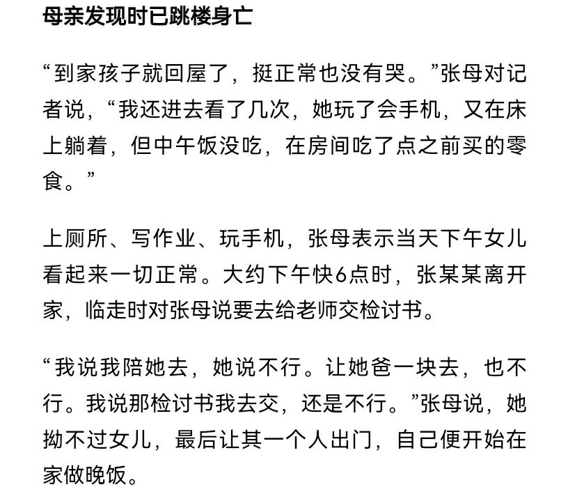 小学生跳楼事件反思_初三女孩跳楼事件分析_朋友圈老师投诉悲剧